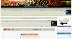Desktop Screenshot of islam.misrians.com