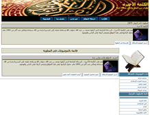 Tablet Screenshot of islam.misrians.com