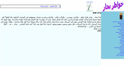 Desktop Screenshot of ezzat.misrians.com