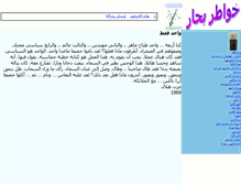 Tablet Screenshot of ezzat.misrians.com